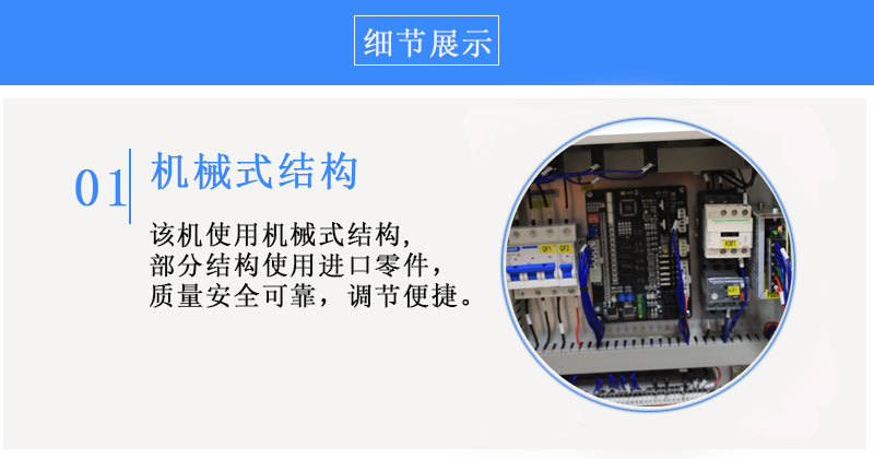 自動(dòng)封箱機(jī)MH-FJ-1AWE結(jié)構(gòu)