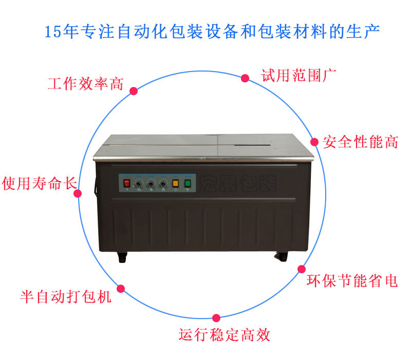 半自動打包機AS-13N優(yōu)點